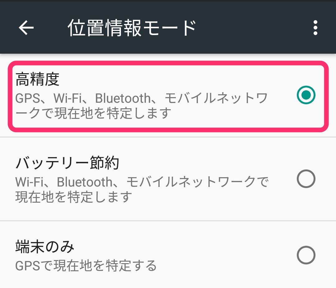 【高精度】を選ぶ